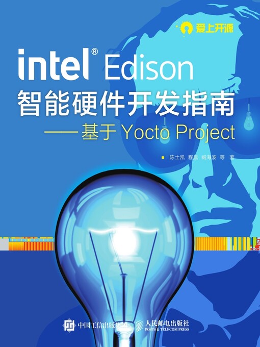 Title details for Intel Edison智能硬件开发指南 by 陈士凯 - Available